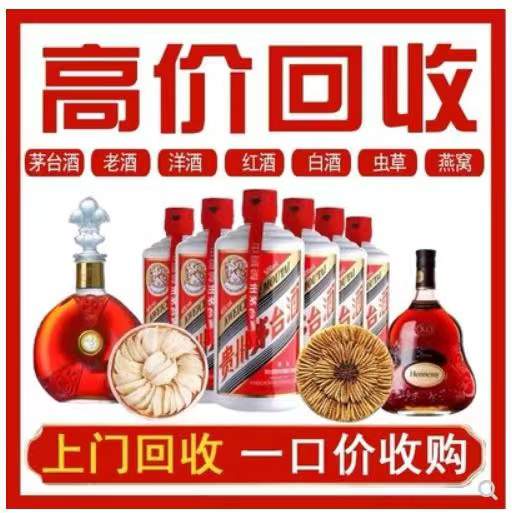 赫山回收茅台酒